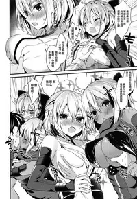 (C94) [Yamo7 (Ayuma Sayu)] Hatsujou Okita-chan to Yakimochi Okita-san (Fate/Grand Order) [Chinese] [嗶咔嗶咔漢化組]