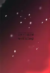 (SUPER25) [working (work)] if (Boku dake ga Inai Machi)