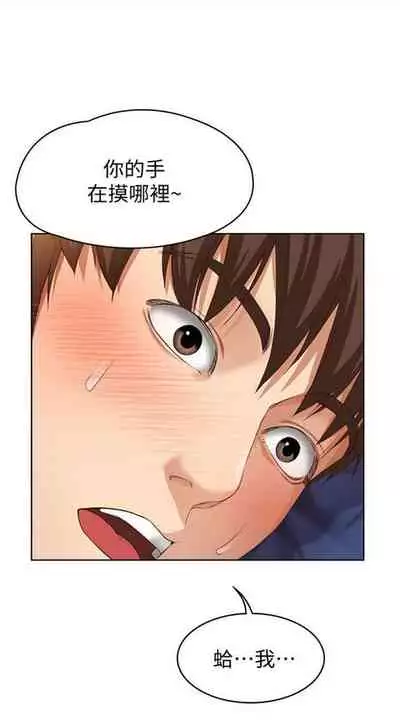 [週四] [嫌疑犯H & 金Zetta] 寄宿日記 1-21 官方中文（連載中）