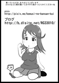 [Kemusi no Bansan Kai] Musuko no Tamenaraba -Haha Fumizuki no Ketsui-