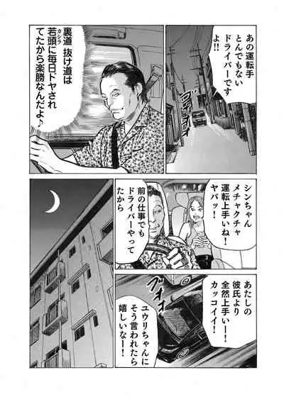 [Hazuki Kaoru] Ore wa Tsuma no Koto o Yoku Shiranai 1-10