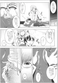 (COMIC1☆9) [C.R's NEST (C.R, Umino Mokuzu)] Hishokan Katori-san no Senzoku Seikan Massage -Kankourei 7- (Kantai Collection -KanColle-)