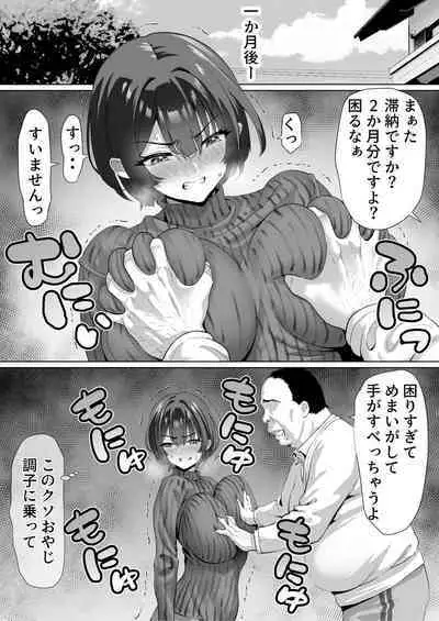 FX Shakkin Tsuma Yachin Tainou Shite Ooya ni karada de Oshiharai