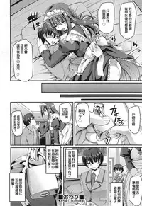 [Alexi Laiho] The Cage (COMIC AUN 2014-12) [Chinese] [m系資源聚合漢化組]