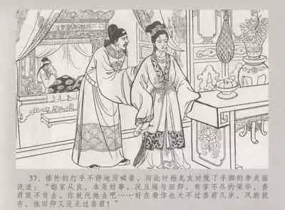 史上名妓 桃花扇-李香君(臧武斌 2016年12月)