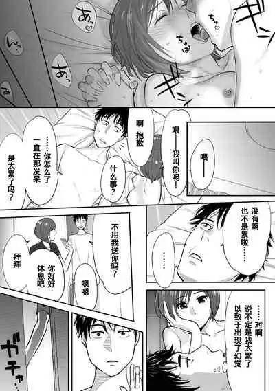 [Katsura Airi] Koukan ─ Ano Toki… Ano Musume ♀ Toitsu ♂ Tetara ─ 1-3 [Chinese] [含着个人汉化] [Digital]