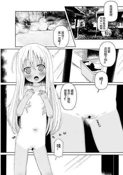 Ro-chan ni Danke Danke Kiwami