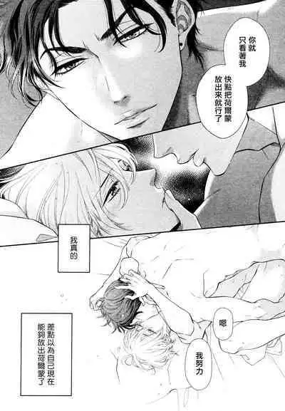 Takane no Hana wa, Midasaretai | 高嶺之花、意乱情迷 01-08