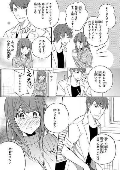 60分強制SEX休憩~法律で上司とHするのもお仕事です~【完全版】