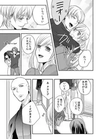 [Maomi Leon, uroco] Souryo to Majiwaru Shikiyoku no Yoru ni... 10