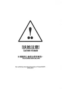 Caught By the Werewolf