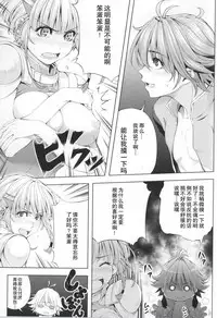 (C86) [Kirin no Chisato (Chisato Kirin)] Seolla of book ~Episode2~ (Super Robot Wars) [Chinese] [瓜皮汉化]