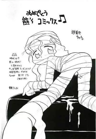 Yoru wa Futari no Mono