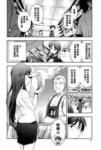 [Ohmi Takeshi] Haruko-san no Niizuma Recipe Ch. 2 [Chinese] [黑条汉化]
