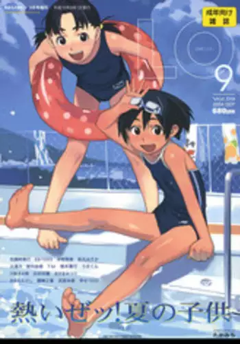 Comic LO 2004-09 Vol. 09