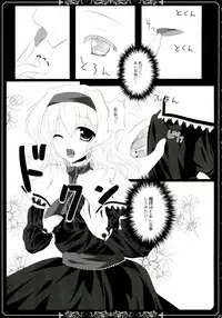 (C78) [Seventh Heaven MAXION, Nekomikan CAFE (MAKI, Nekoshiro Mikan)] Kanojo o Nugasu 108 no Houhou Vol. 05 (Touhou Project)