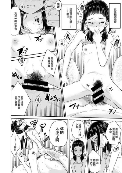 Aoi-chan no Kakushigoto
