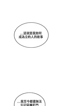 30cm立约人 第一季 [中国翻訳]