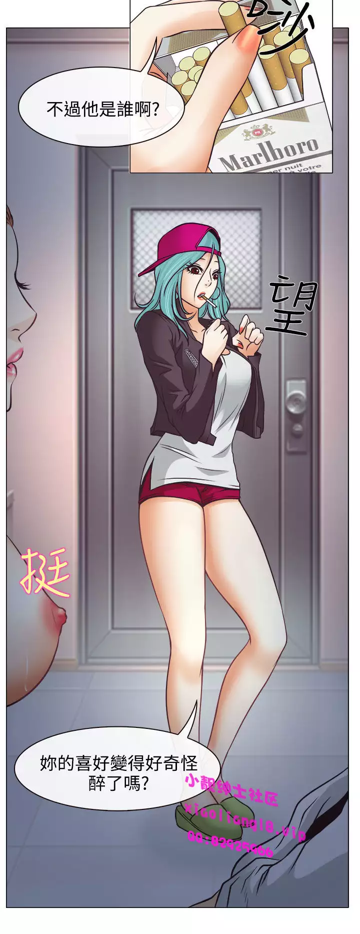 中文韩漫 低速男高速女 Ch.0-5