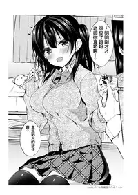 [Yamo7 (Ayuma Sayu)] Sensei Aishite Amaete ne [Chinese] [靴下汉化组] [Digital]