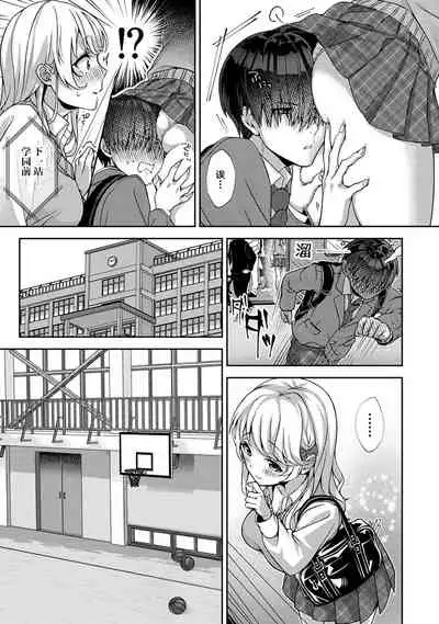 『 ore da ke ni koakuma na doukyuusei fu tta ra oshitao sa rema shi ta ~ 』 Ch. 1-4