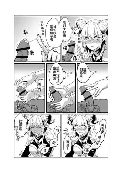 [綿峰個人] イネールの秘密日記 (World of Warcraft) 【中国語版】