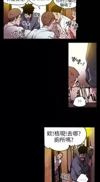 Honey trap 甜蜜陷阱 ch.8~20 [Chinese]中文