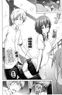 [Akatsuki Myuuto] Lovemare Jou | 愛慾夢魘 上 [Chinese]