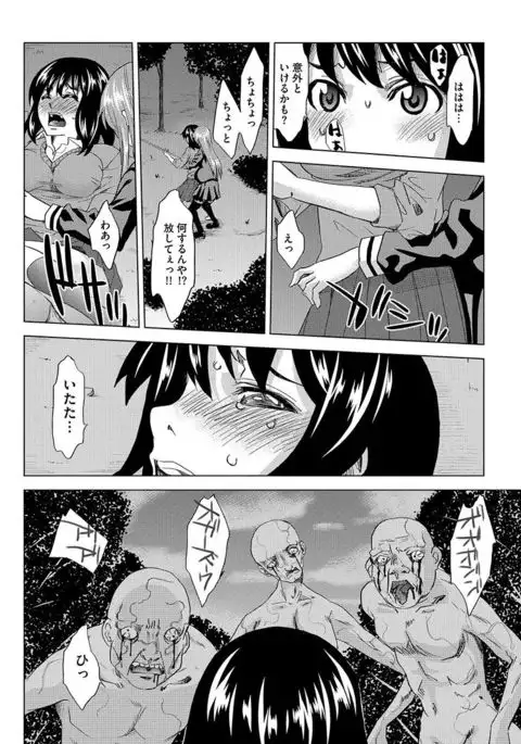 Inshi Kansen ~Aruku Shisha ga Shihai Suru Rinkan Jigoku~