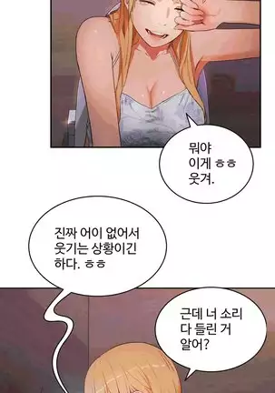 性教育 1-48.5 中文翻译(完結)