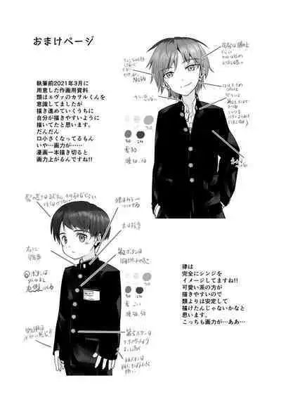 Kimi ga Yomu no wa Monogatari ka