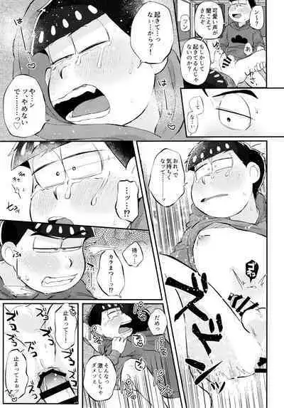 Zenbu, Osake no Sei ni Shite!