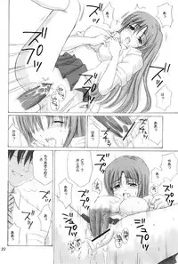 (C63) [Nikopondo (Aoyama Reo)] "As You Are" (Bleach)