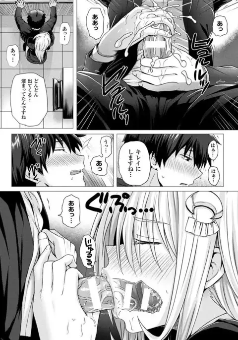 Isekai no Mahoutsukai Ch. 1-8 END