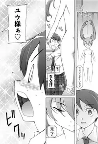 [Miito Shido] Dosukebe Appli