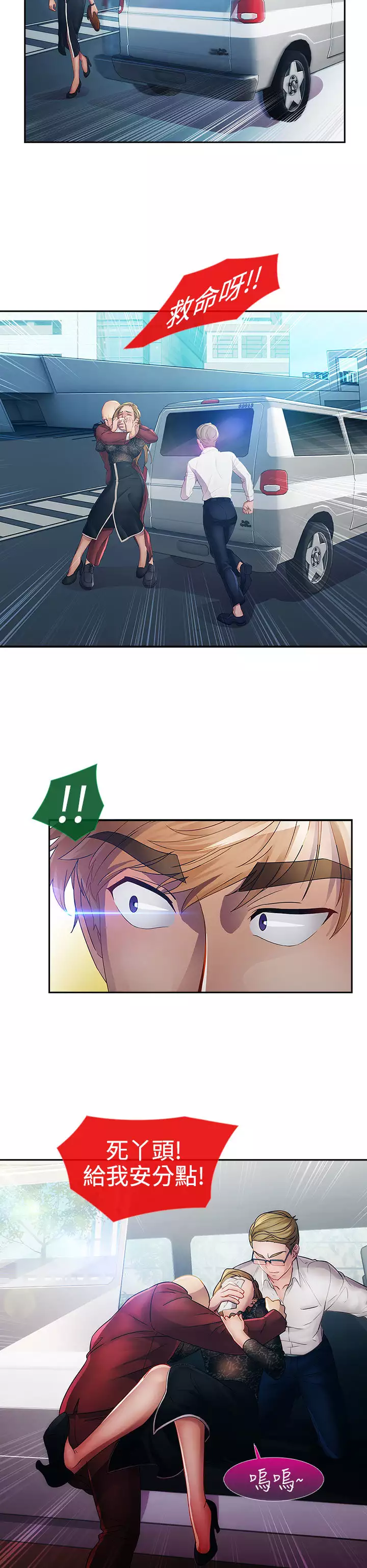 Lady Garden 淑女花苑 第一季