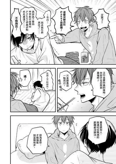 Kono koi bazurimasu ka? | 这种配对真的会爆红吗?