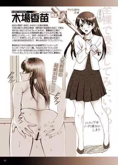 [ACTIVA (SMAC)] R-Otome Notebook -KAI- [Digital]