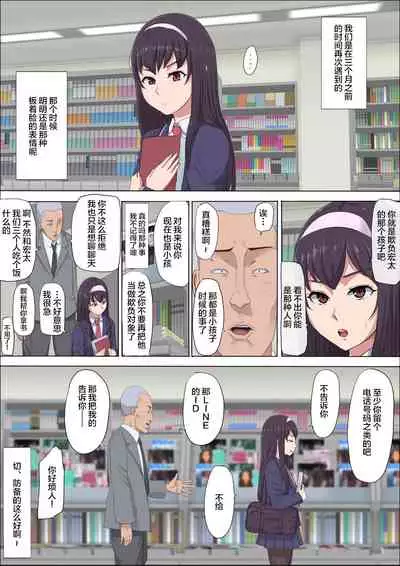 [Cotton house] Aya Nee ~Ubawareta Osananajimi~ 3 [Chinese] [不可视汉化]