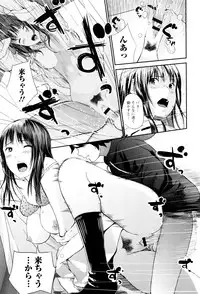 [Yoshida Tobio] Onee-chan no Naka