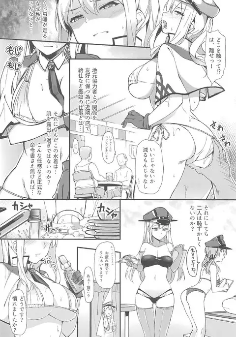 海の家で快楽に囚われて