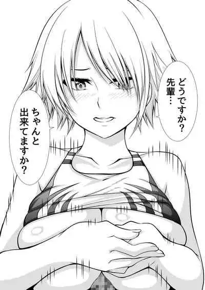 [Kanatayama] Joshi ○-sei no paizuri