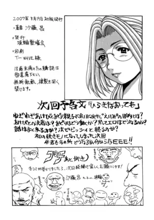 Hirakinaotte