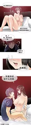 HouseHold Affairs 【卞赤鲤个人汉化】1~19话(持续更新中)