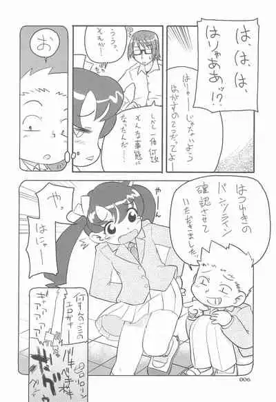 [Nininini (DANGAN)] MAEBARI GRAPHICA