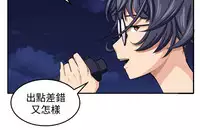 trap 圈套 ch.14~20 [Chinese]中文