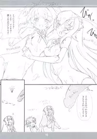 (C83) [korokoro koronP (Fujiwara Warawara)] Small Package Hold. (Busou Shinki)