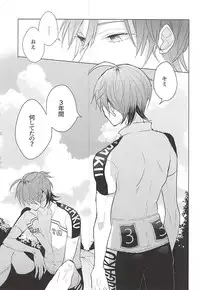 13番目の恋人 (Yowamushi Pedal)