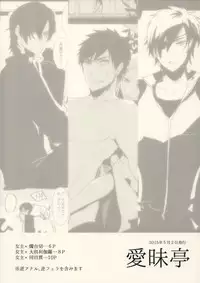 (Futaket 11) [Aimaitei (Aimaitei Umami)] Futanari onna saniwa x katana no ero hon (Touken Ranbu) [Chinese] [沒有漢化]