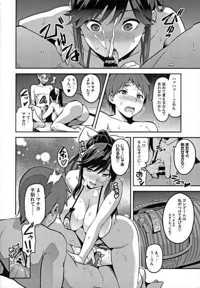 Mana Tama Plus Soushuuhen